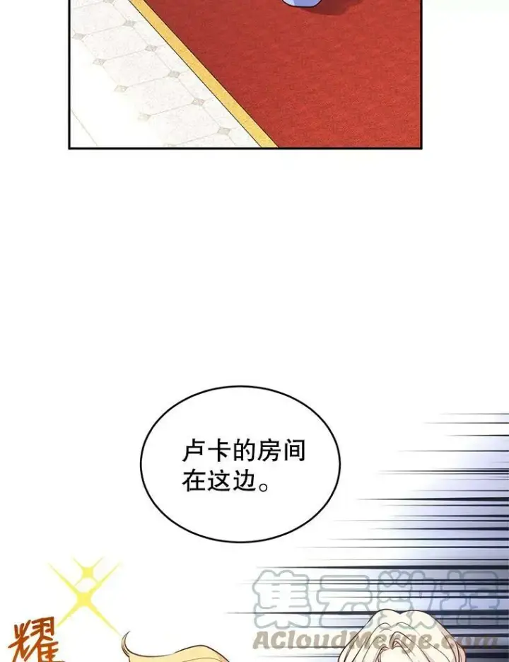 漫画《让我们转变剧情风格》8.购物变身第45张图