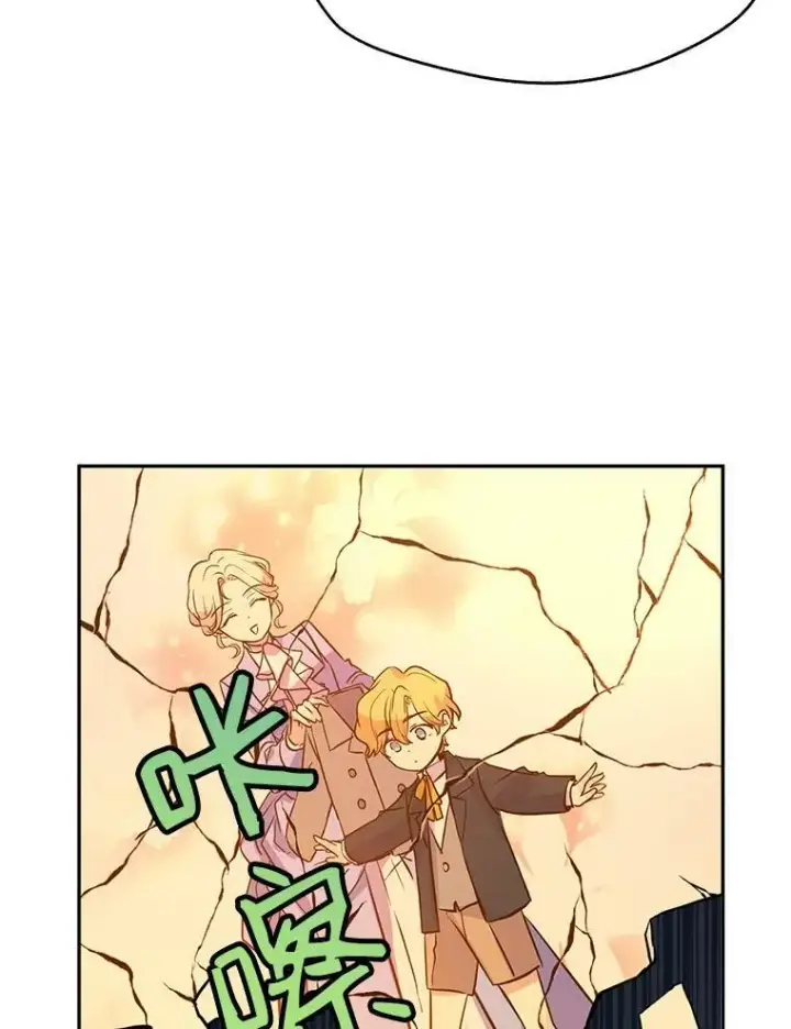 漫画《让我们转变剧情风格》8.购物变身第47张图