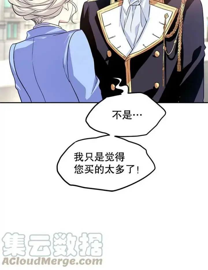 漫画《让我们转变剧情风格》8.购物变身第5张图