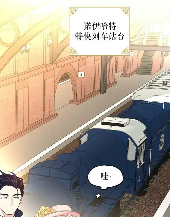 漫画《让我们转变剧情风格》8.购物变身第52张图
