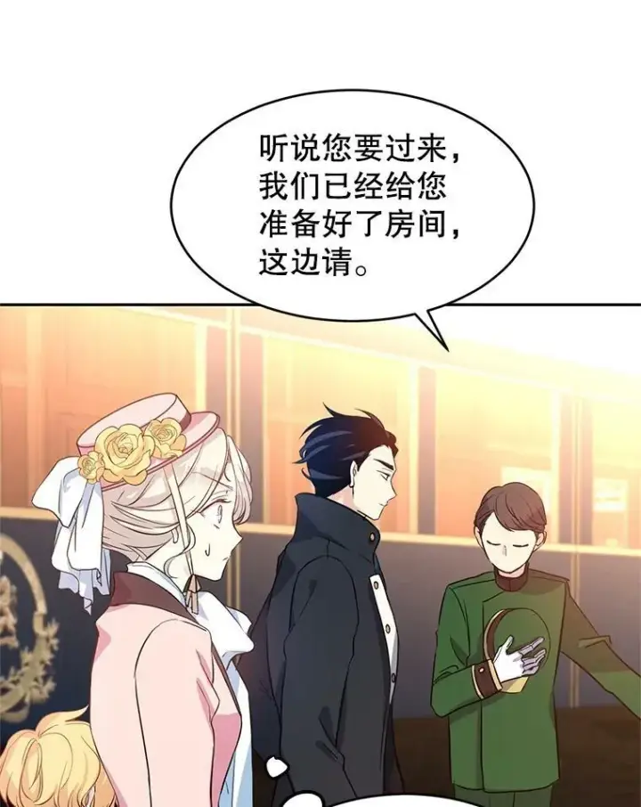漫画《让我们转变剧情风格》8.购物变身第55张图