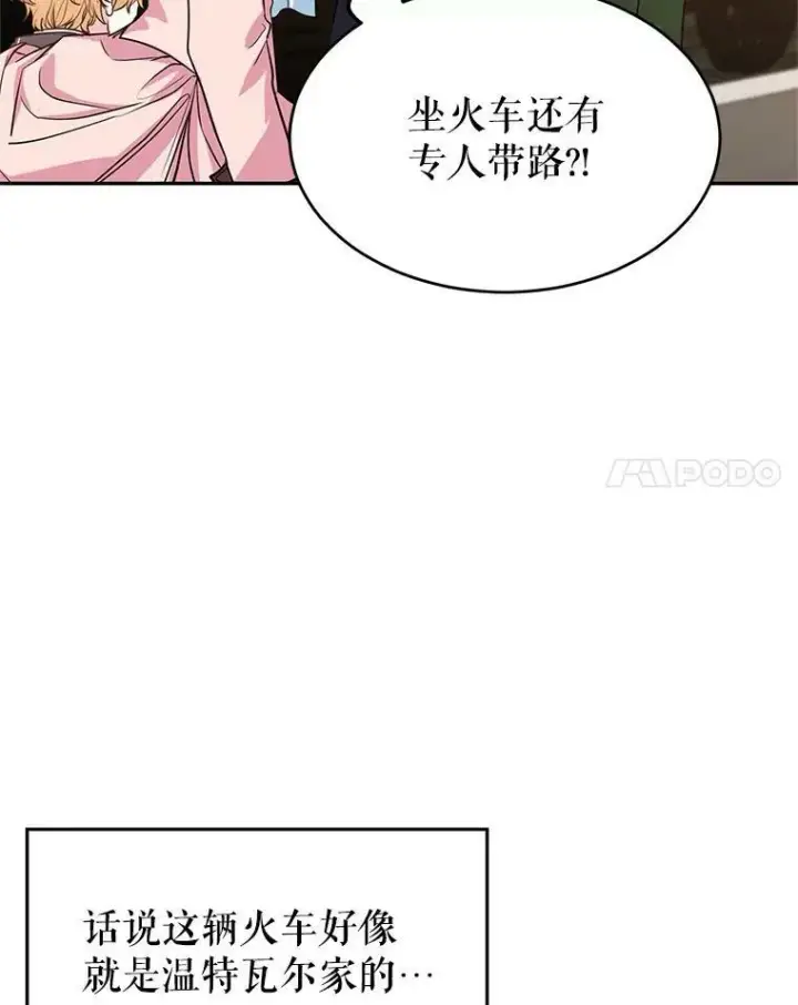 漫画《让我们转变剧情风格》8.购物变身第56张图