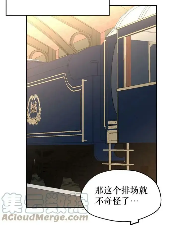 漫画《让我们转变剧情风格》8.购物变身第57张图