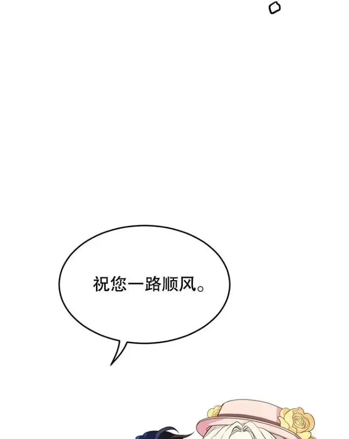 漫画《让我们转变剧情风格》8.购物变身第58张图