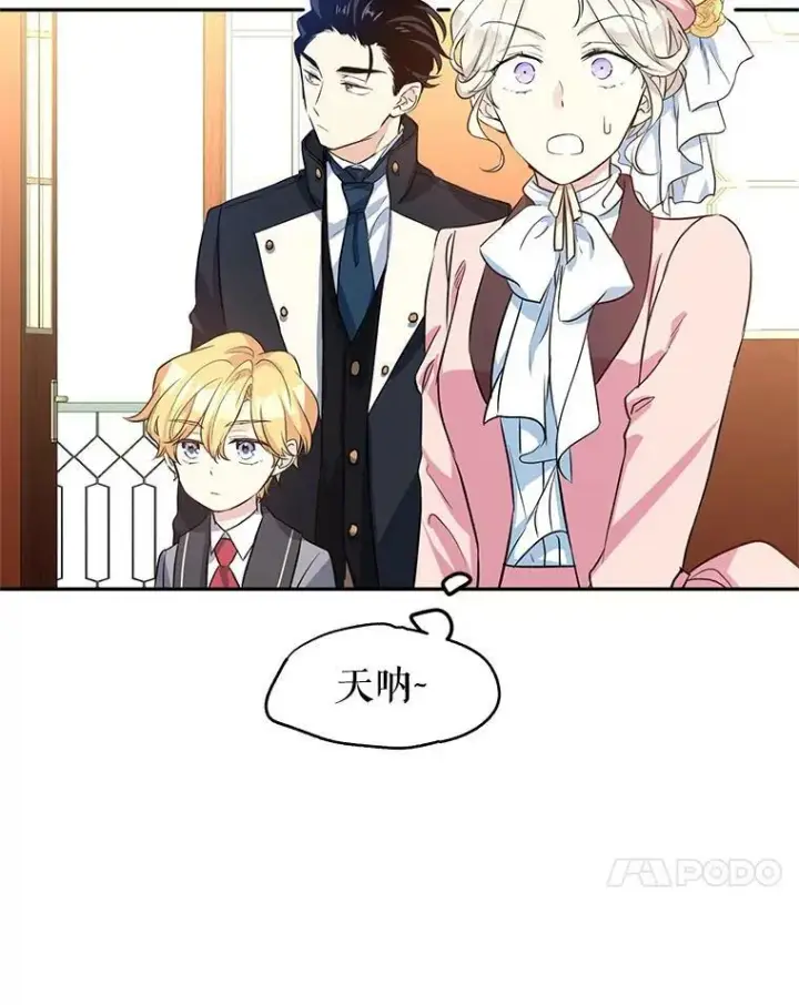 漫画《让我们转变剧情风格》8.购物变身第59张图