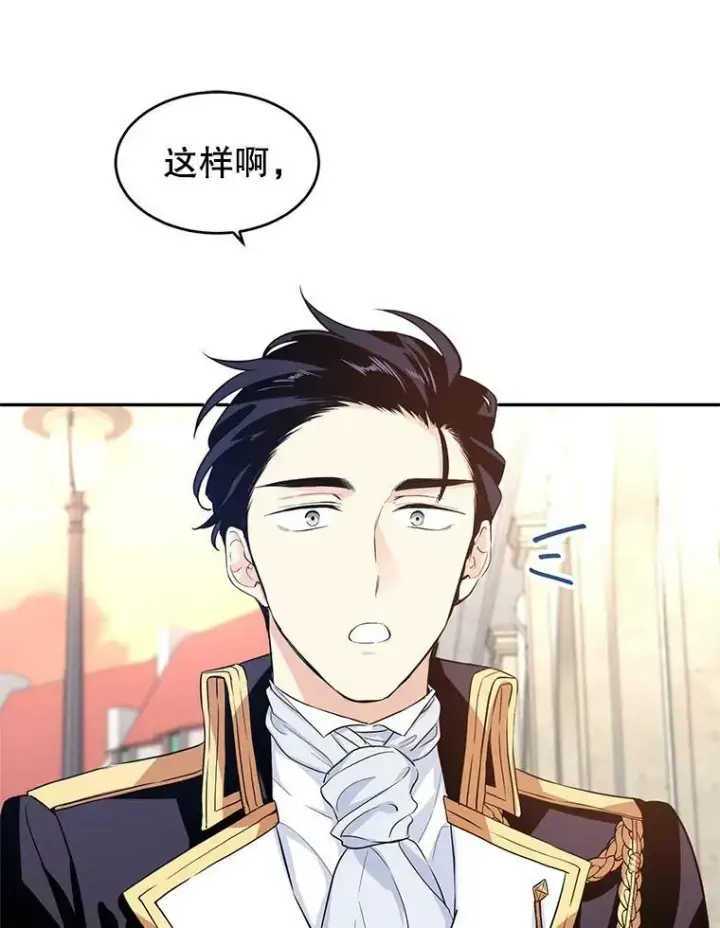 漫画《让我们转变剧情风格》8.购物变身第6张图