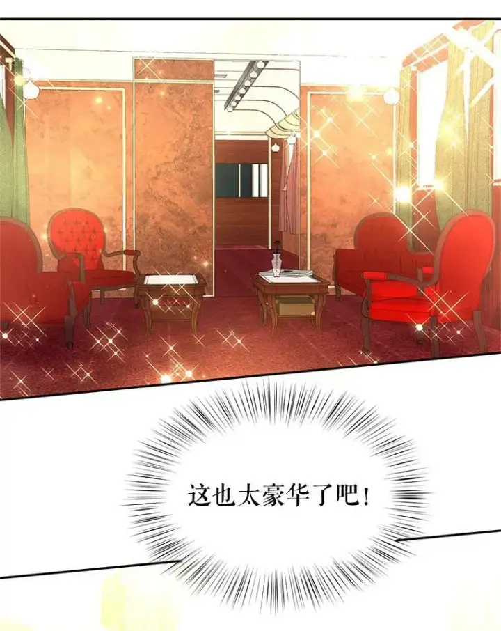 漫画《让我们转变剧情风格》8.购物变身第60张图
