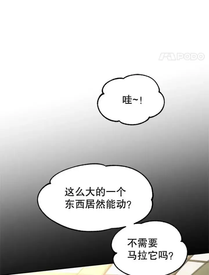 漫画《让我们转变剧情风格》8.购物变身第63张图
