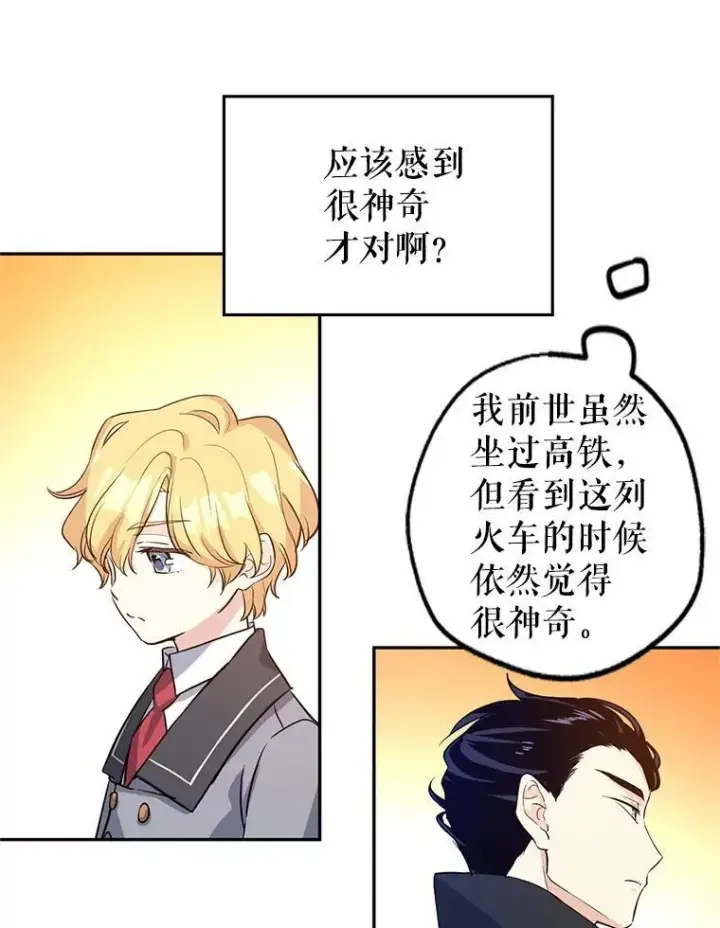 漫画《让我们转变剧情风格》8.购物变身第68张图
