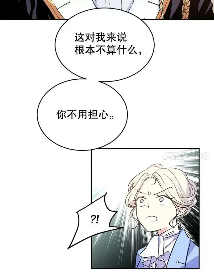 漫画《让我们转变剧情风格》8.购物变身第7张图