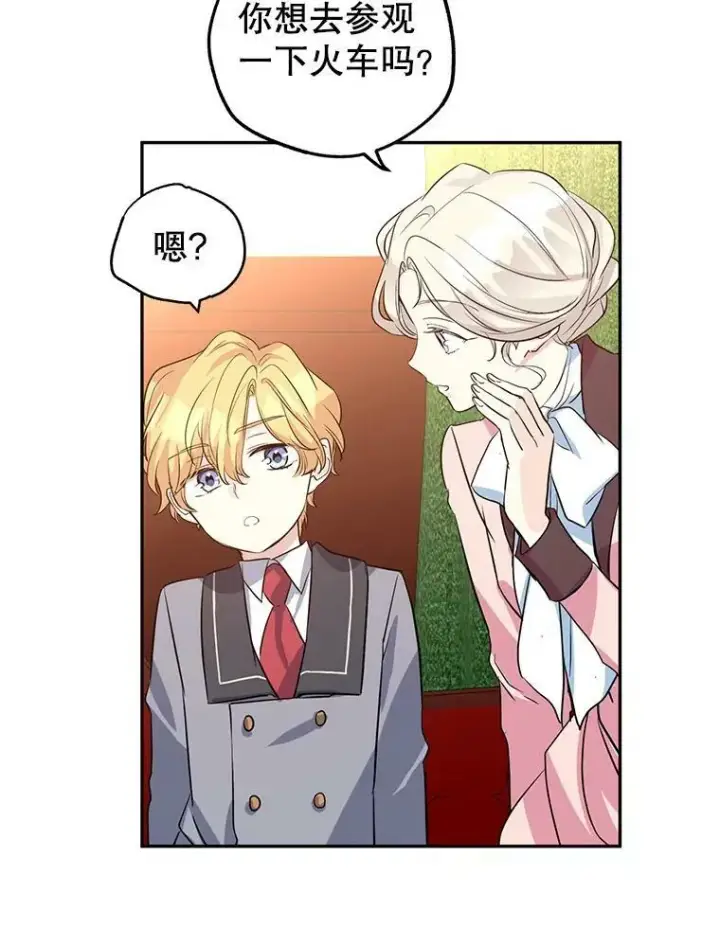 漫画《让我们转变剧情风格》8.购物变身第71张图