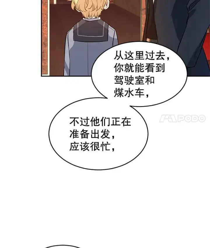 漫画《让我们转变剧情风格》8.购物变身第76张图