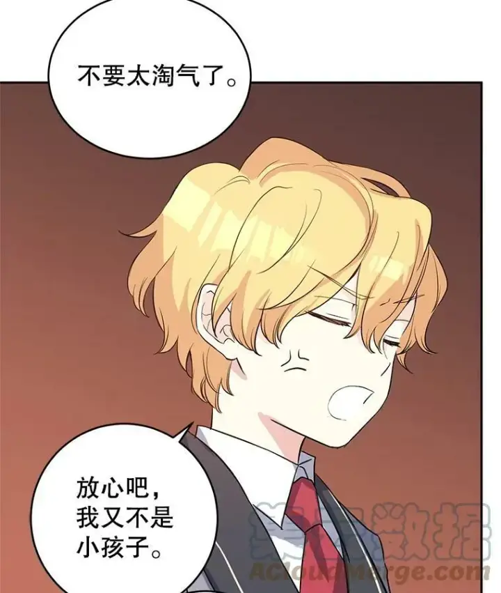 漫画《让我们转变剧情风格》8.购物变身第77张图
