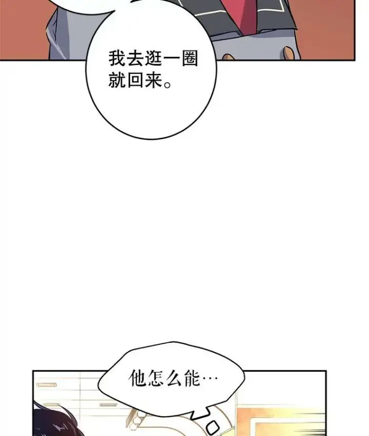 漫画《让我们转变剧情风格》8.购物变身第78张图