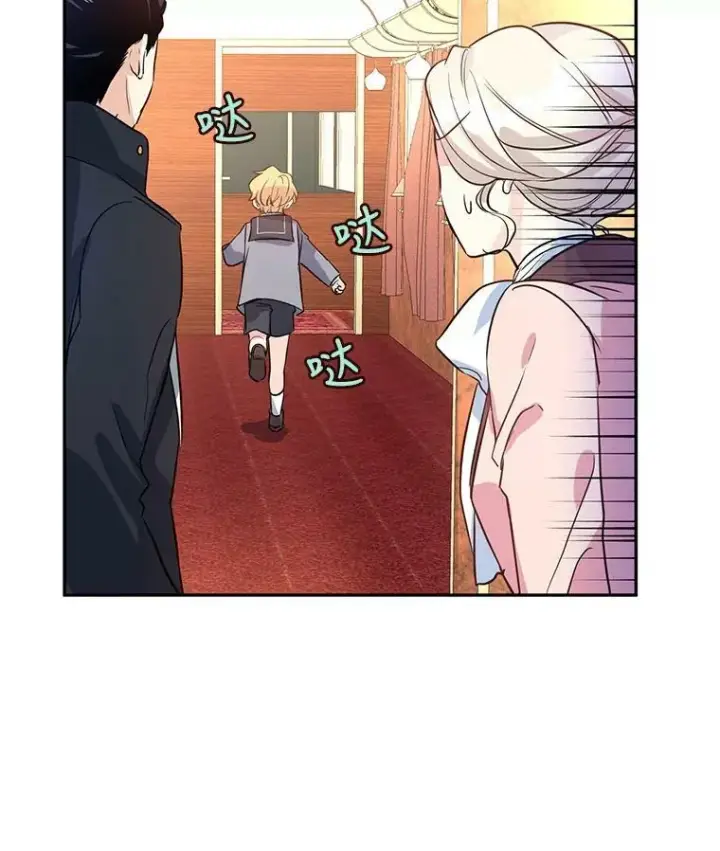 漫画《让我们转变剧情风格》8.购物变身第79张图