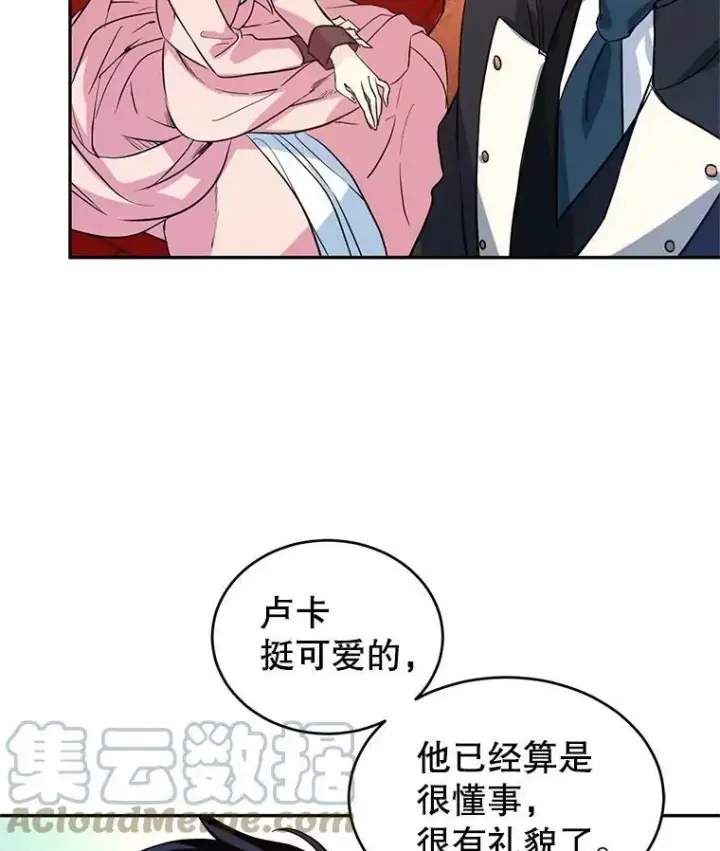 漫画《让我们转变剧情风格》8.购物变身第81张图