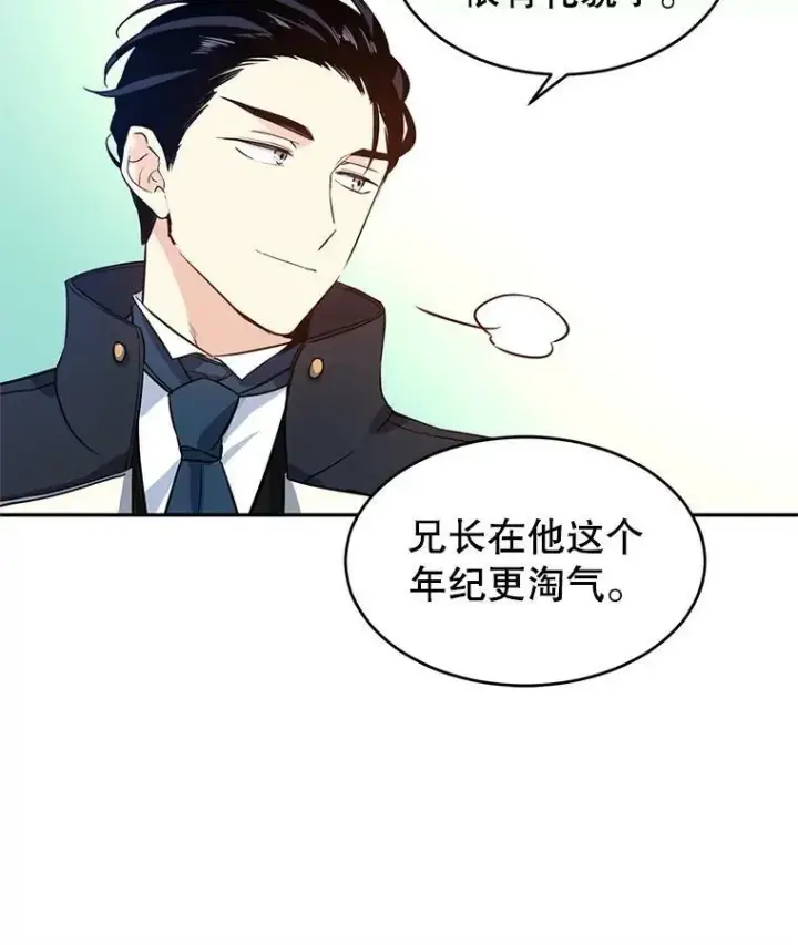 漫画《让我们转变剧情风格》8.购物变身第82张图