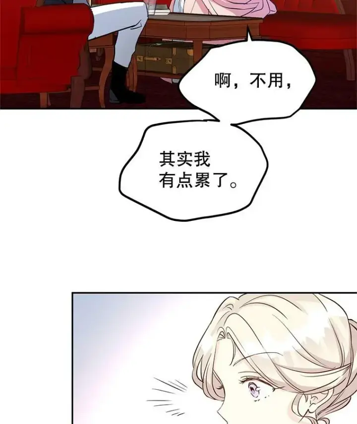 漫画《让我们转变剧情风格》8.购物变身第84张图