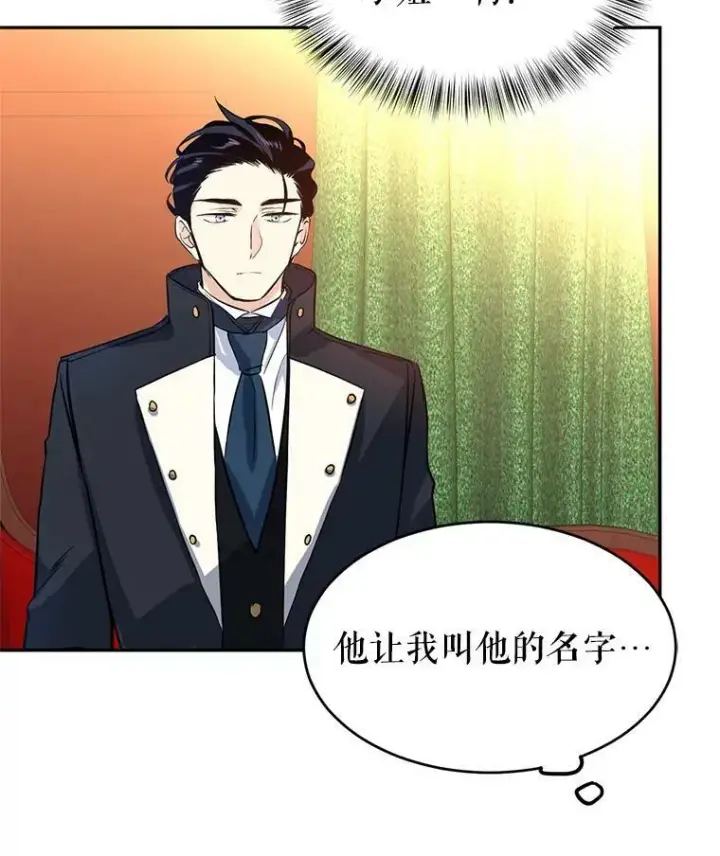 漫画《让我们转变剧情风格》8.购物变身第86张图