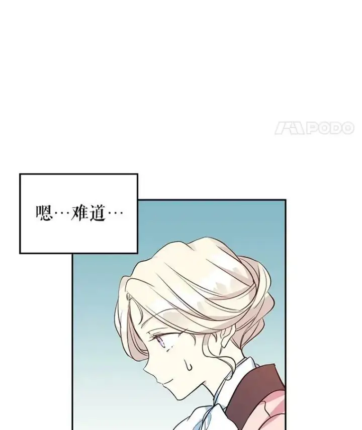 漫画《让我们转变剧情风格》8.购物变身第87张图