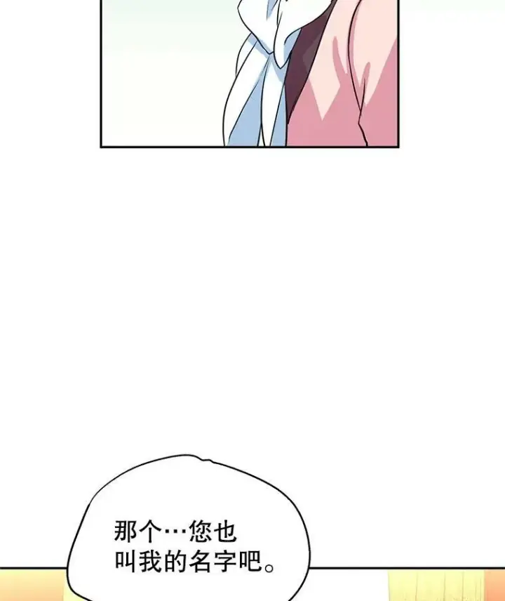 漫画《让我们转变剧情风格》8.购物变身第88张图