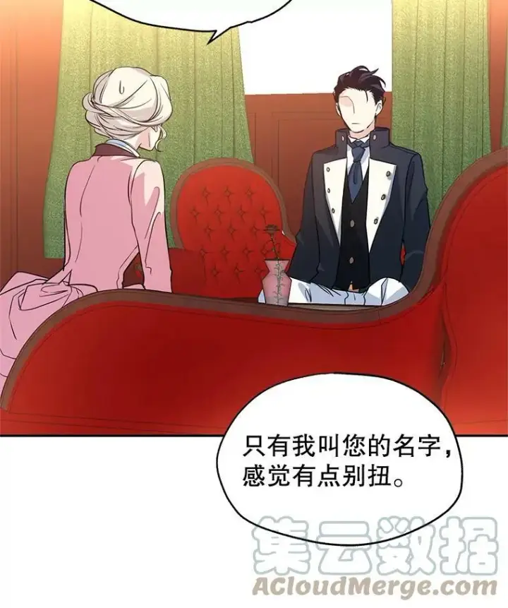 漫画《让我们转变剧情风格》8.购物变身第89张图