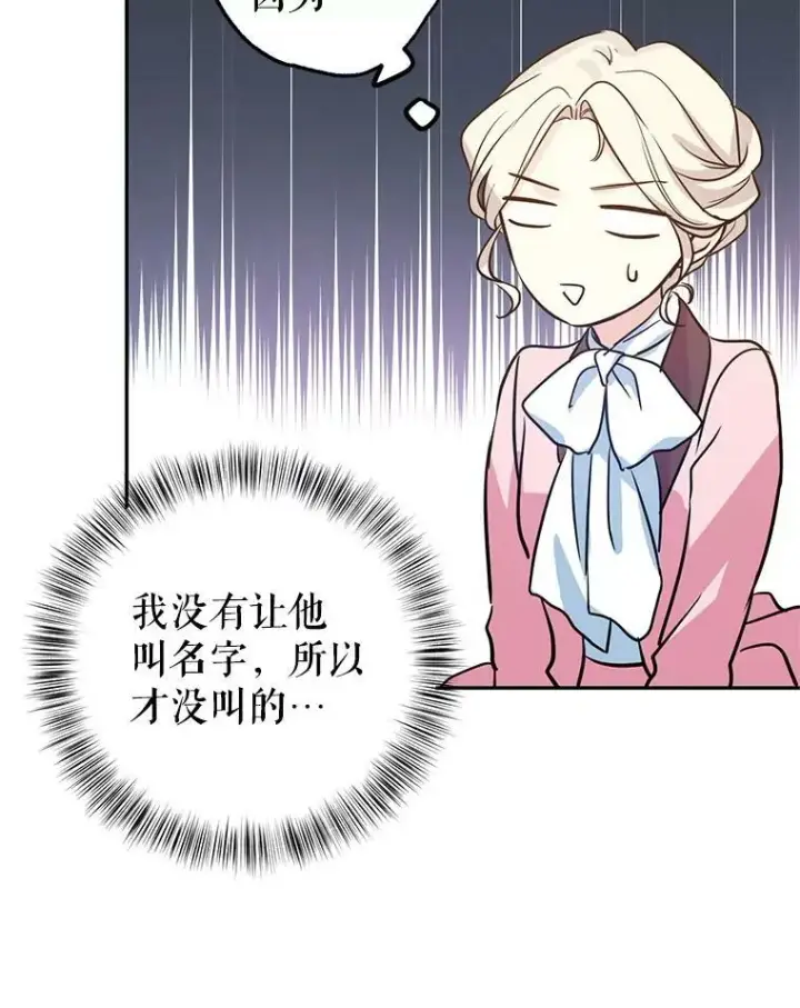 漫画《让我们转变剧情风格》8.购物变身第92张图
