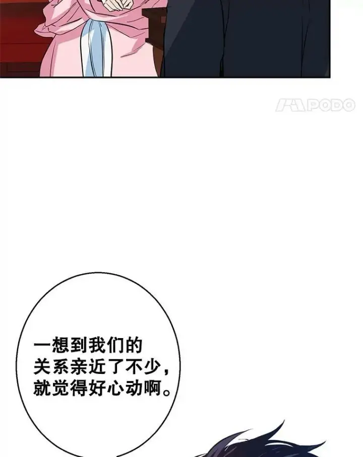 漫画《让我们转变剧情风格》8.购物变身第94张图