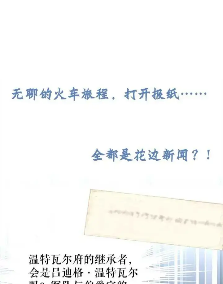 漫画《让我们转变剧情风格》8.购物变身第98张图