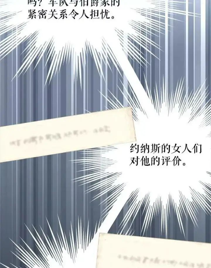 漫画《让我们转变剧情风格》8.购物变身第99张图