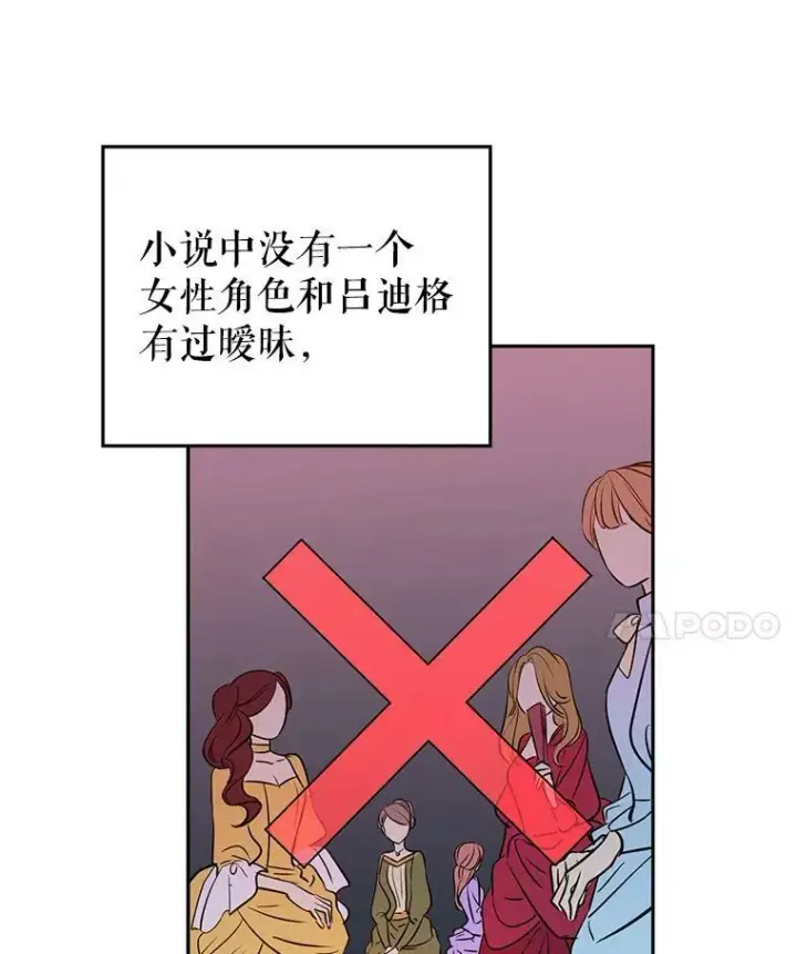 漫画《让我们转变剧情风格》9.换乘火车第11张图