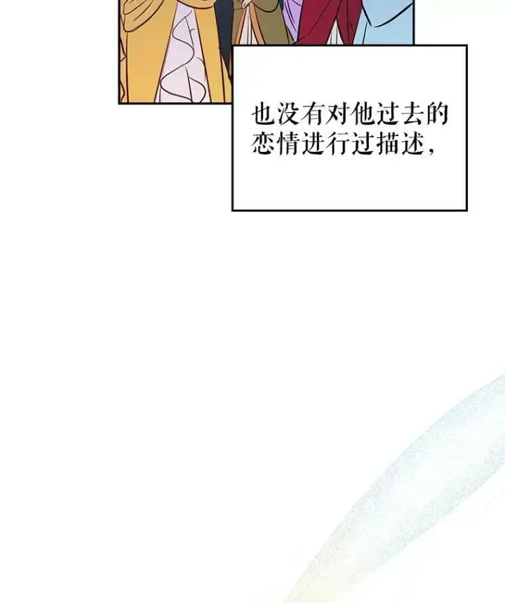 漫画《让我们转变剧情风格》9.换乘火车第12张图