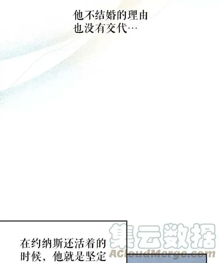 漫画《让我们转变剧情风格》9.换乘火车第13张图