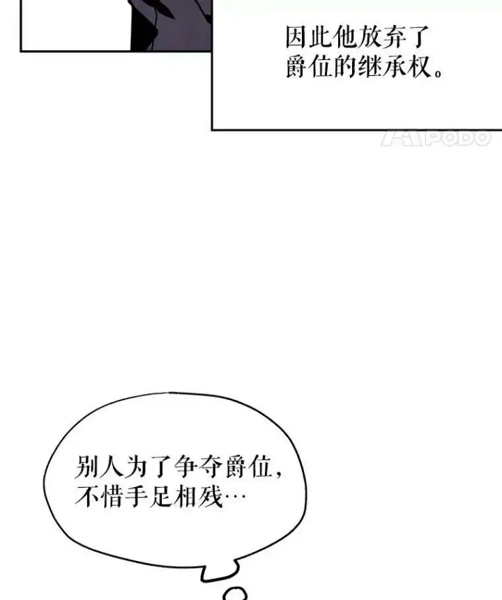 漫画《让我们转变剧情风格》9.换乘火车第15张图