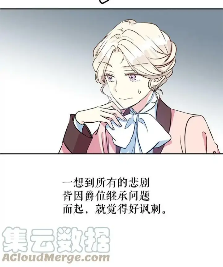 漫画《让我们转变剧情风格》9.换乘火车第16张图