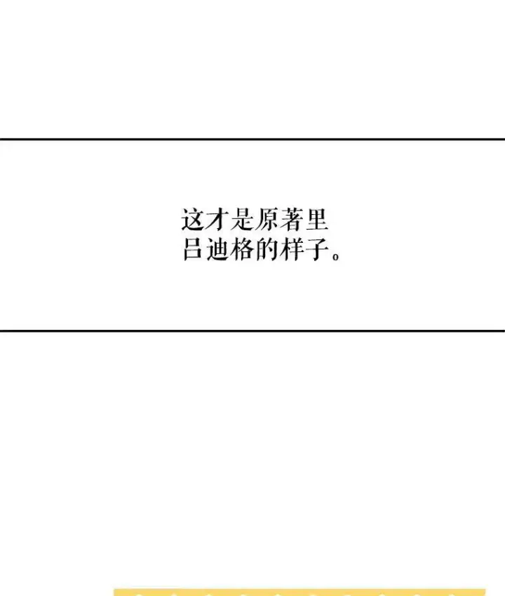 漫画《让我们转变剧情风格》9.换乘火车第17张图