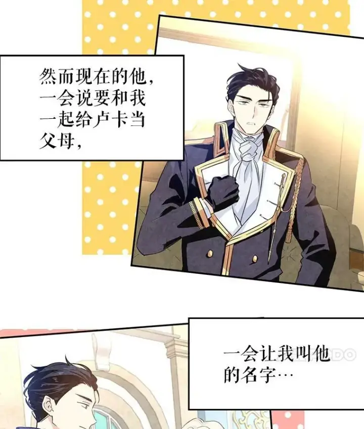漫画《让我们转变剧情风格》9.换乘火车第18张图