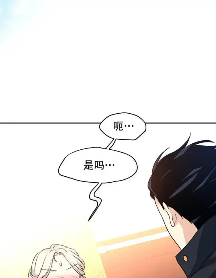 漫画《让我们转变剧情风格》9.换乘火车第2张图