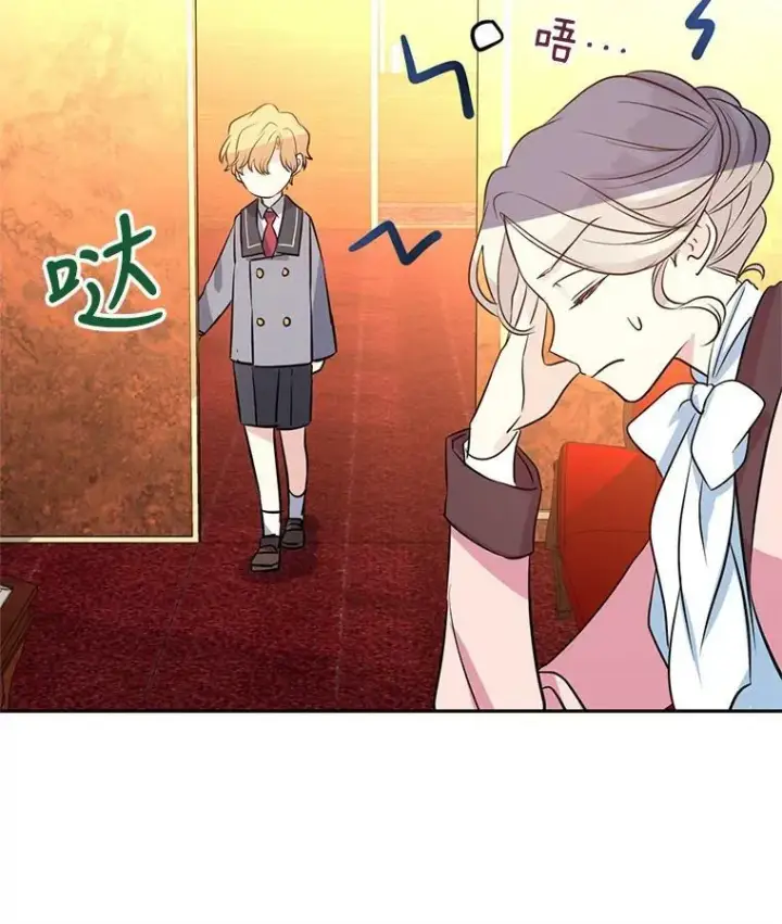 漫画《让我们转变剧情风格》9.换乘火车第23张图