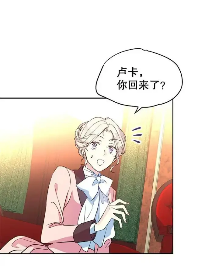 漫画《让我们转变剧情风格》9.换乘火车第24张图
