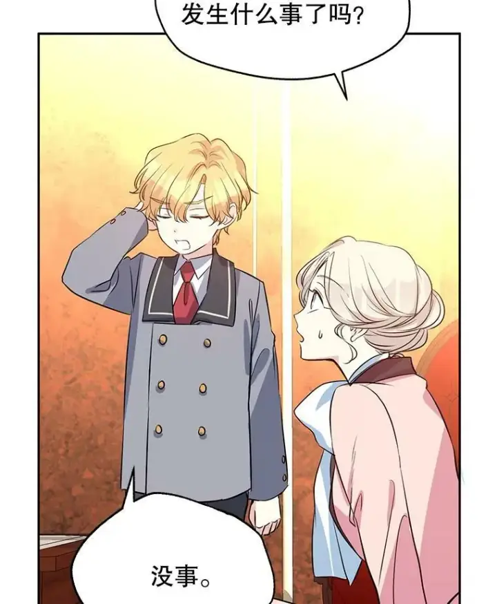 漫画《让我们转变剧情风格》9.换乘火车第27张图