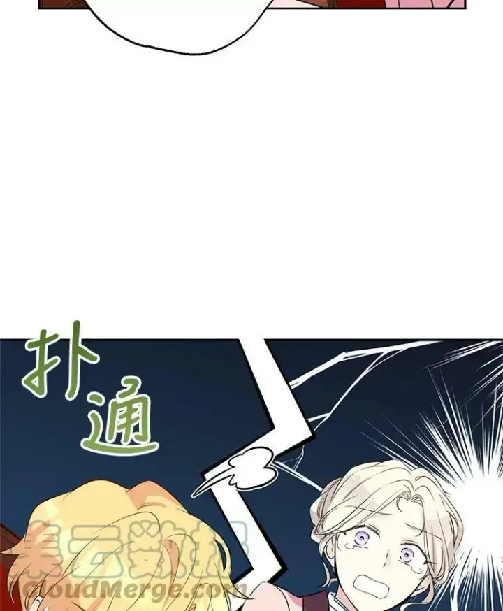 漫画《让我们转变剧情风格》9.换乘火车第28张图