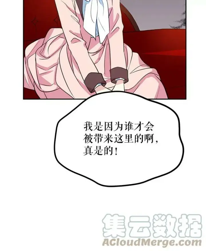 漫画《让我们转变剧情风格》9.换乘火车第31张图