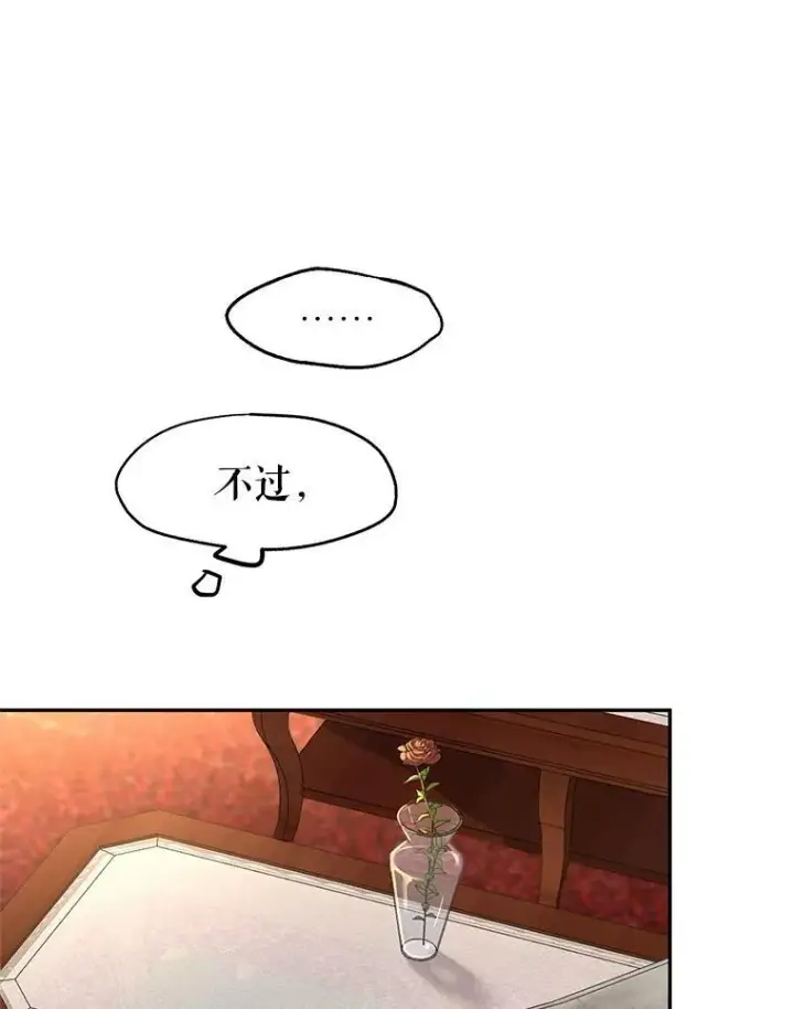 漫画《让我们转变剧情风格》9.换乘火车第32张图