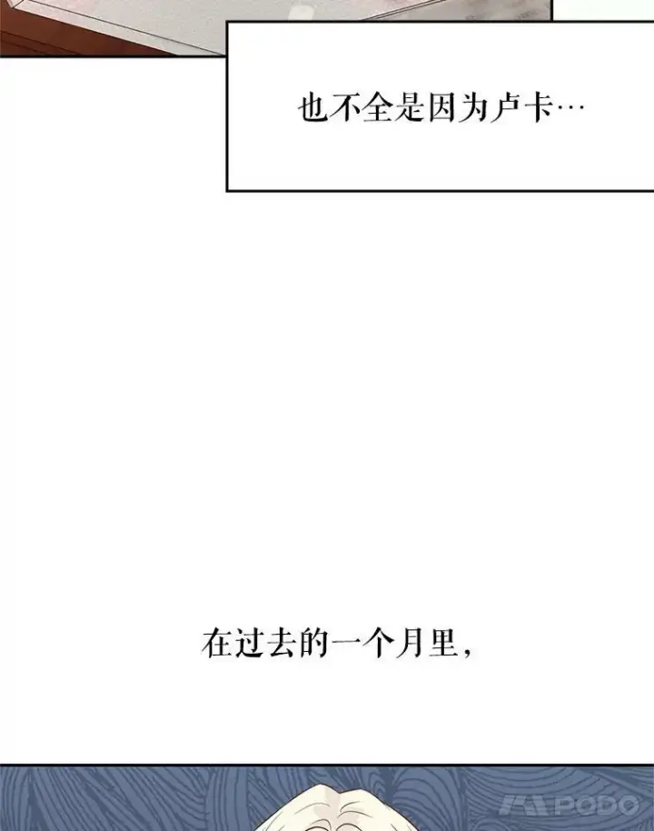 漫画《让我们转变剧情风格》9.换乘火车第33张图