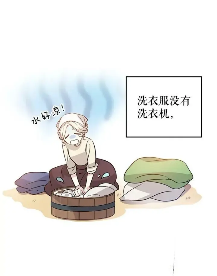 漫画《让我们转变剧情风格》9.换乘火车第35张图