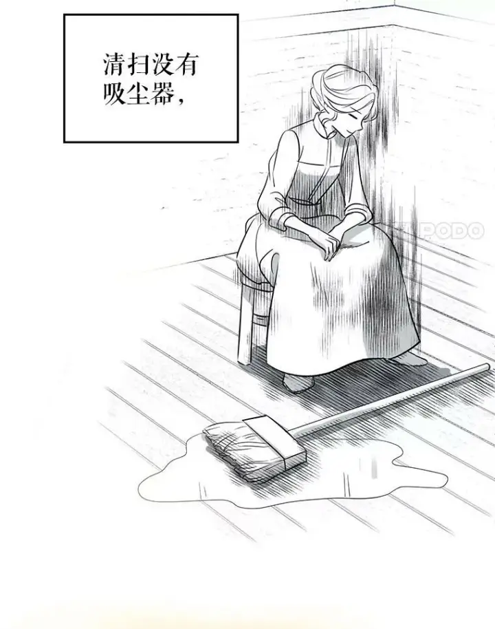 漫画《让我们转变剧情风格》9.换乘火车第36张图
