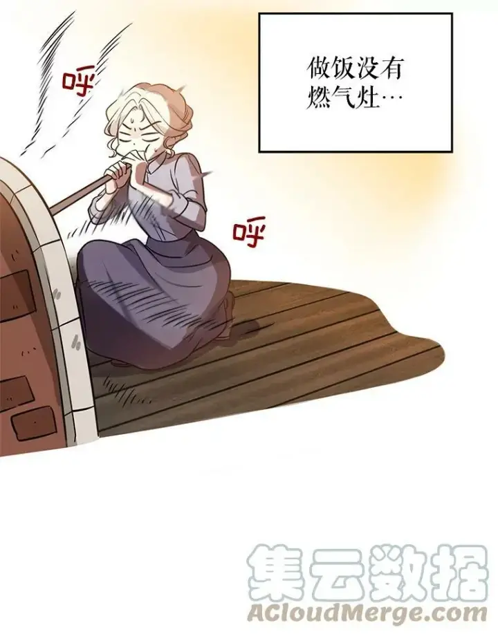 漫画《让我们转变剧情风格》9.换乘火车第37张图