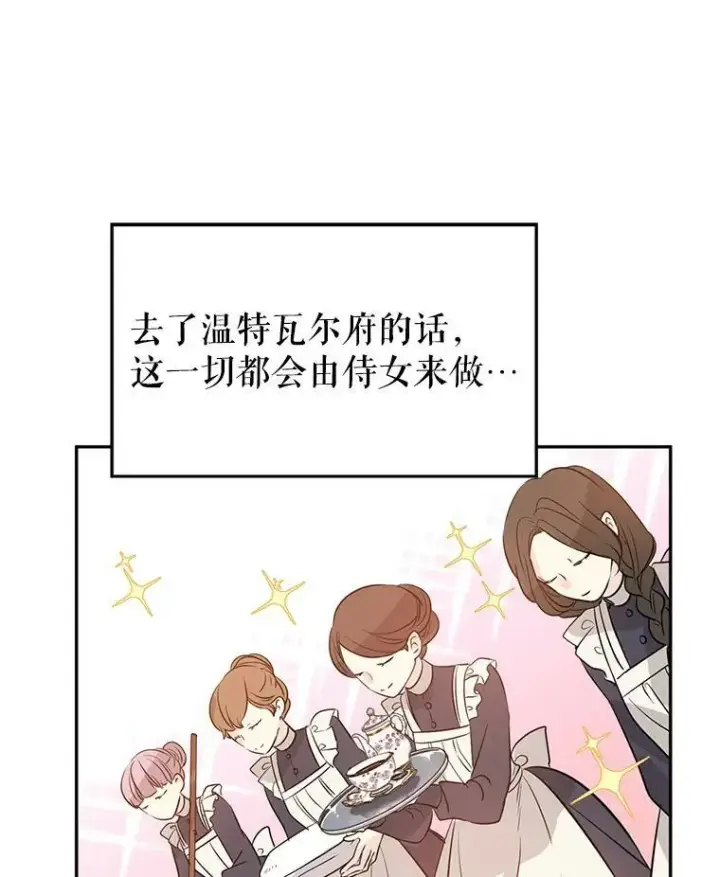 漫画《让我们转变剧情风格》9.换乘火车第38张图