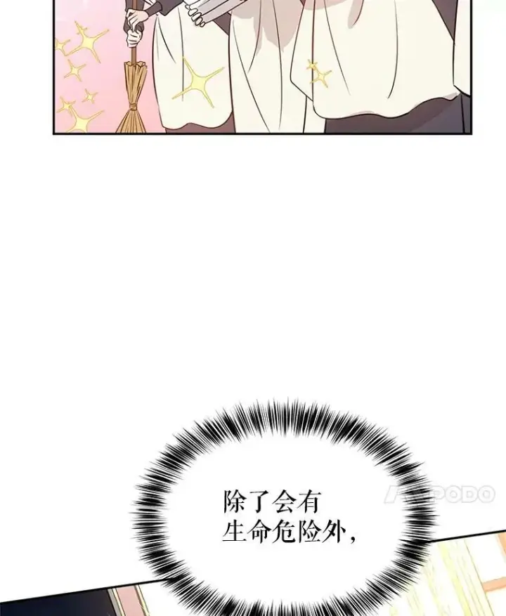 漫画《让我们转变剧情风格》9.换乘火车第39张图